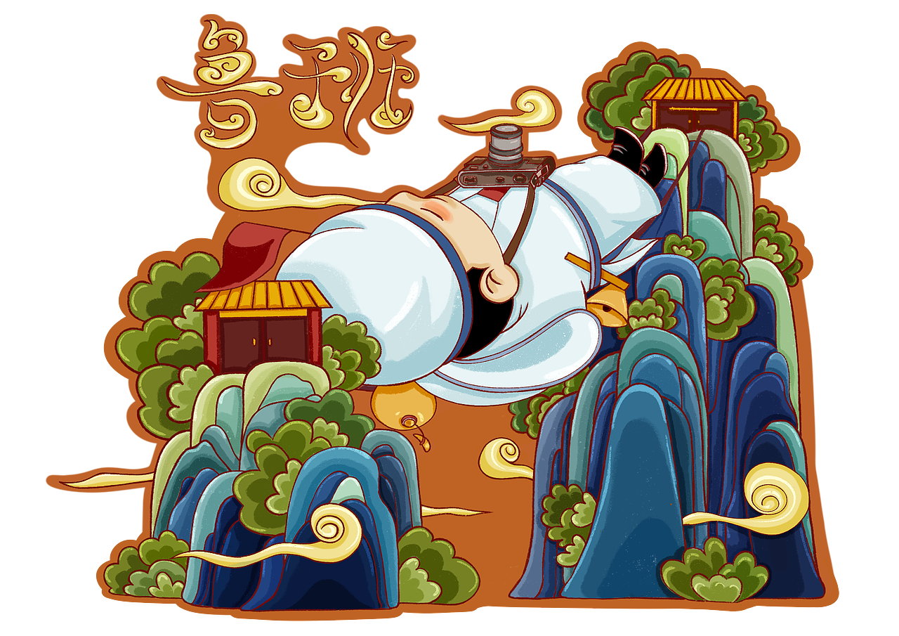 寻太白—圌游（图ZMzI1MTM3ODUy） - 商业插画 - 站酷设计师yesmiting原创素材 - 站酷ZCOOL