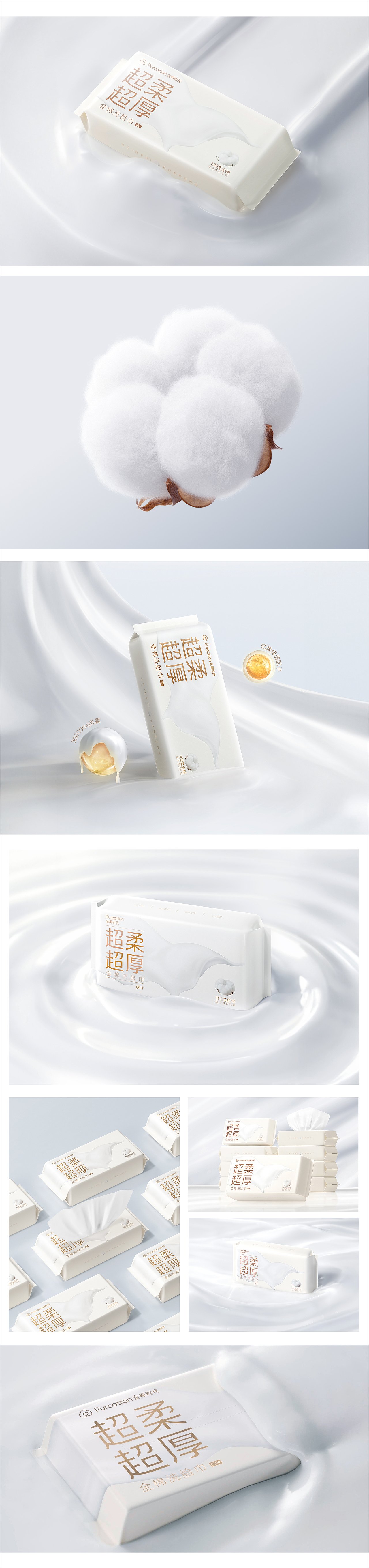 全棉时代×超级单品详情设计×爆款全案策划湿巾棉柔巾（图ZMzQ0MzI2MDI0） - 电商 - 站酷设计师AZE________原创素材 - 站酷ZCOOL