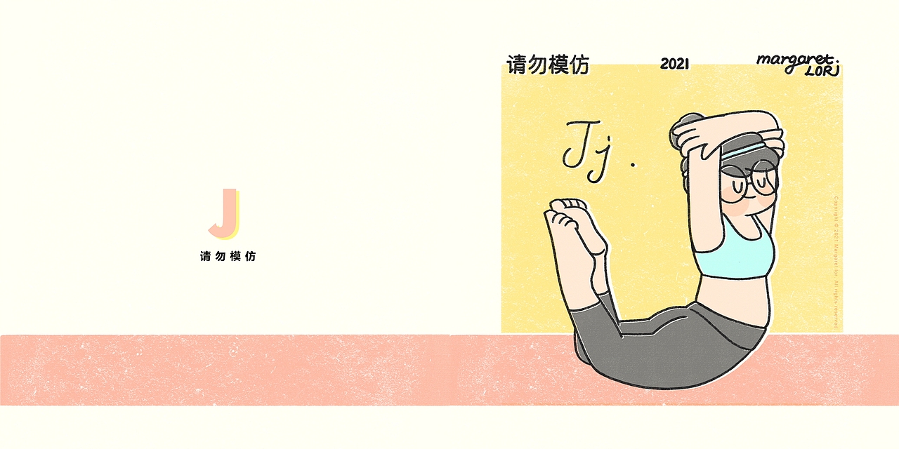 「 瑜伽字母 From A To Z 」合集(图ZMzA1NDk4NzM2) - 创作习作 - 站酷设计师margaretlor原创素材 - 站酷ZCOOL