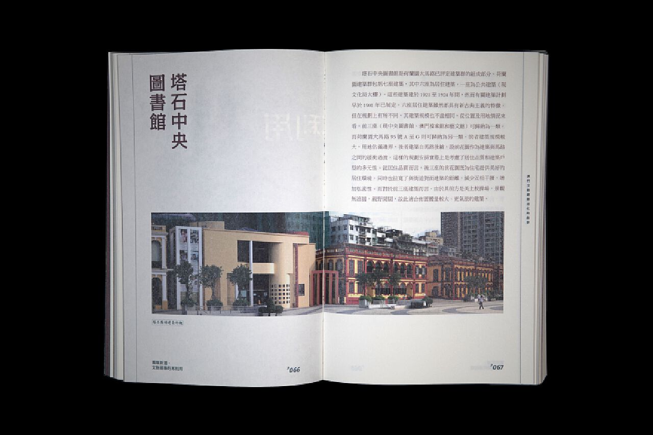 澳門文物建築活化的故事