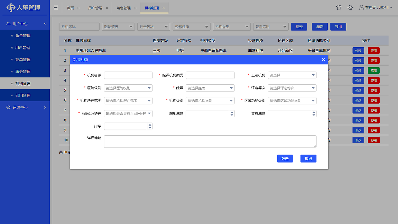 人力资源管理系统（图ZMzQwMjQ0Mzg4） - 门户网站 - 站酷设计师Z545791388原创素材 - 站酷ZCOOL