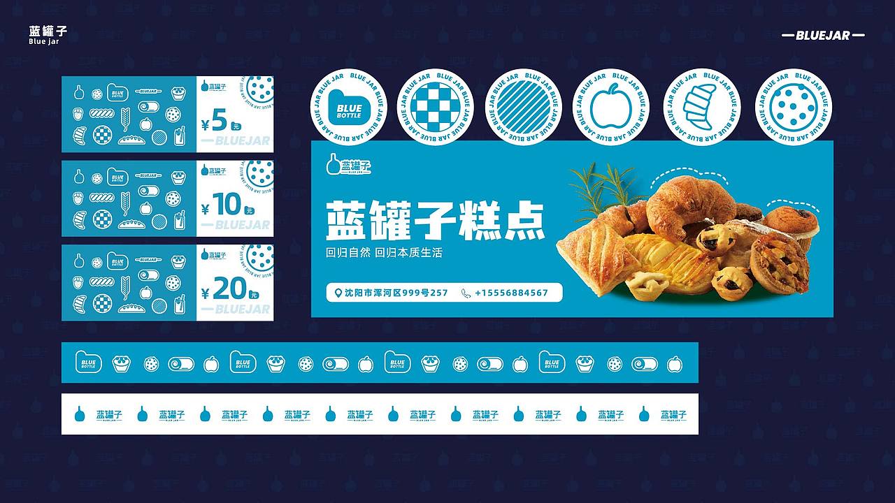 蓝罐子法式糕点（图ZMzMyOTA1NjY0） - 品牌 - 站酷设计师夏哲夜原创素材 - 站酷ZCOOL