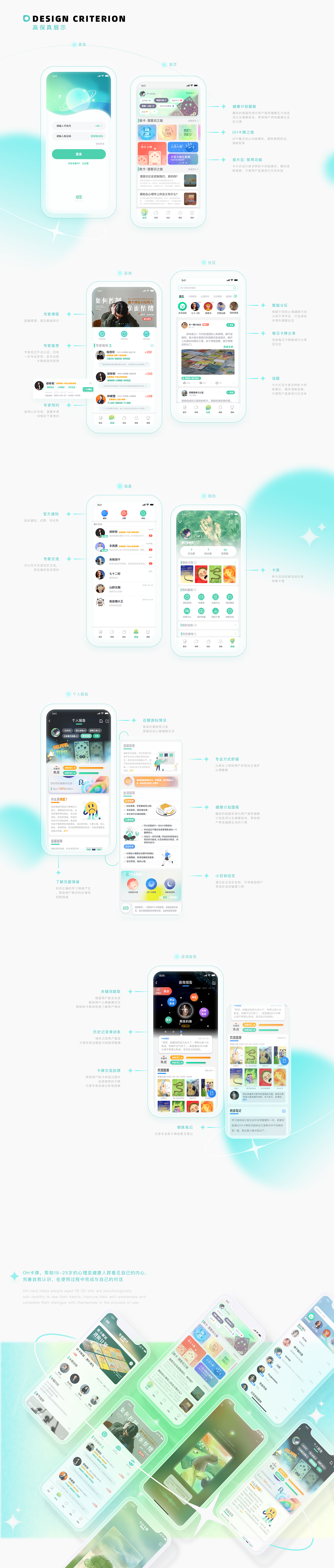 2023校招UX/UE作品集（图ZMzI5NDA1MTg0） - 软件界面 - 站酷设计师weewoo原创素材 - 站酷ZCOOL