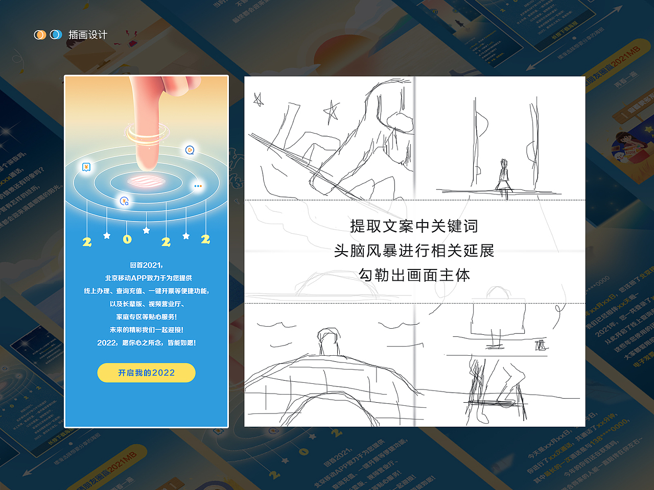 近期中国移动运营设计整理（图ZMzA3NTU1NTY0） - 闪屏/壁纸 - 站酷设计师懒散的朱哥哥原创素材 - 站酷ZCOOL