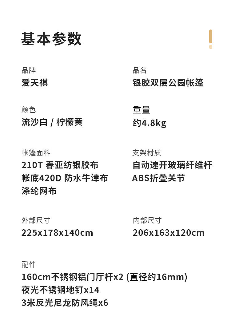 Blender 双层露营帐篷 详情页（图ZMzAyNjkwODAw） - 电商 - 站酷设计师fuaq原创素材 - 站酷ZCOOL