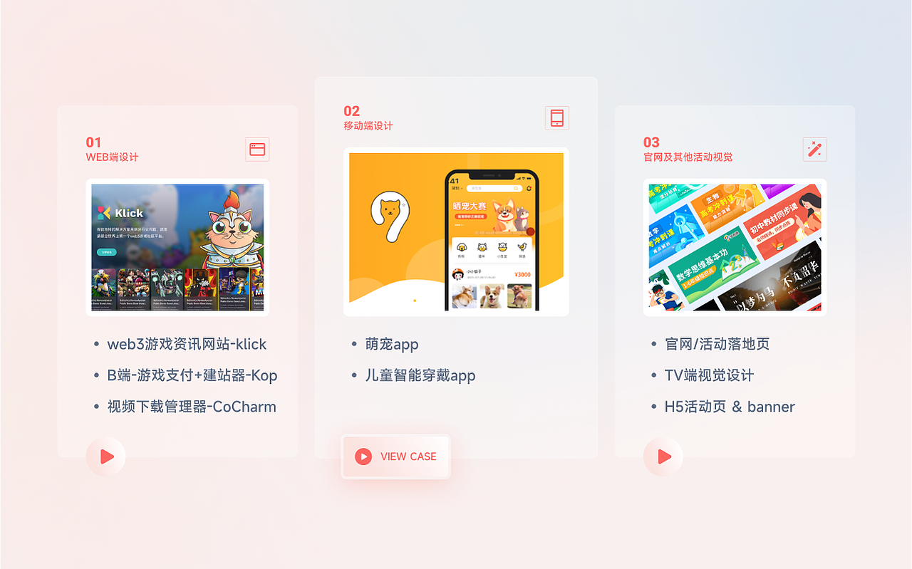 2023UI/UX作品集（图ZMzUyMDQ4ODky） - 交互/UE - 站酷设计师英子Sharon原创素材 - 站酷ZCOOL