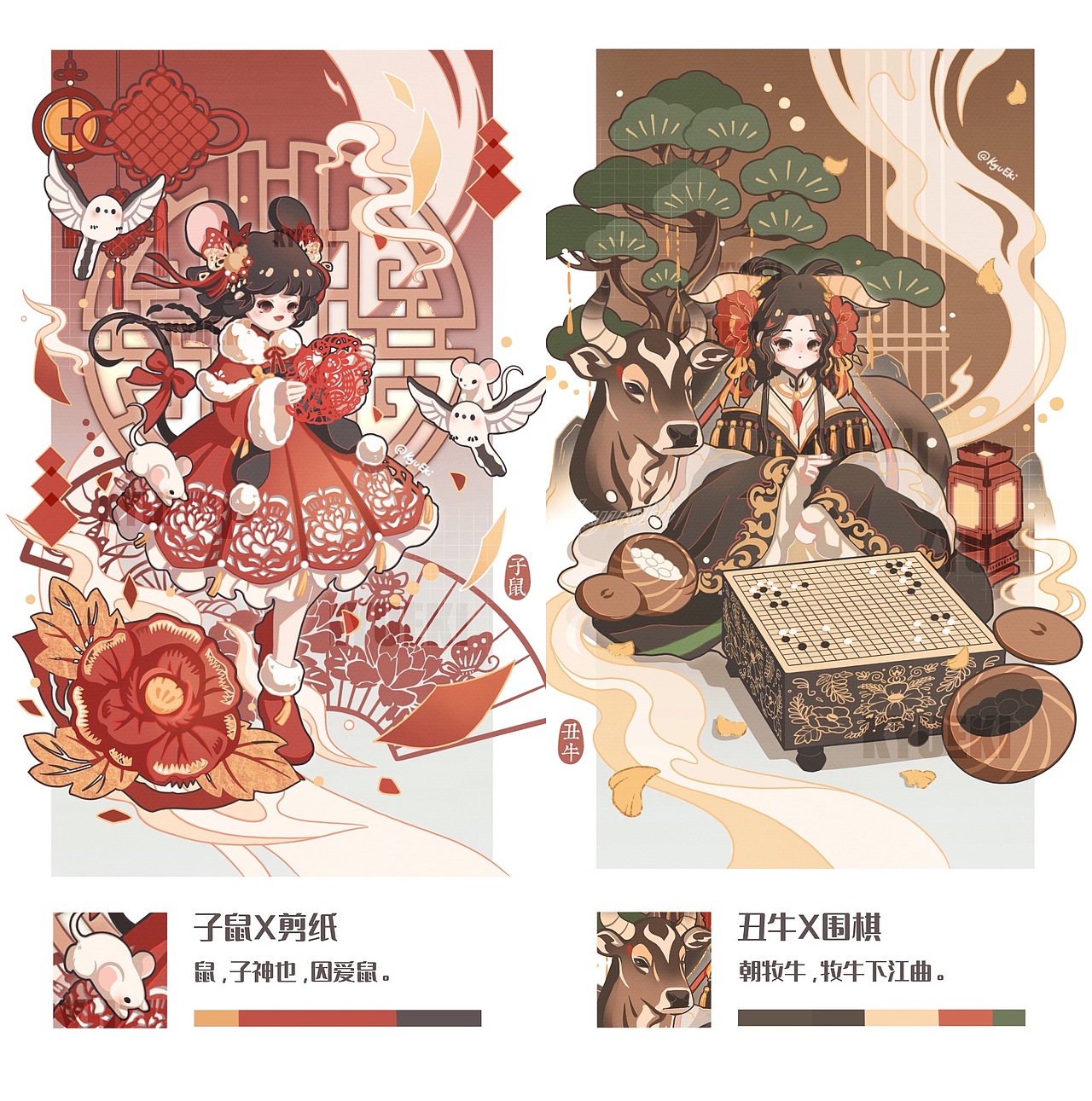 十二生肖插画系列（图ZMzE4NDkzMzk2） - 创作习作 - 站酷设计师KyuEki原创素材 - 站酷ZCOOL