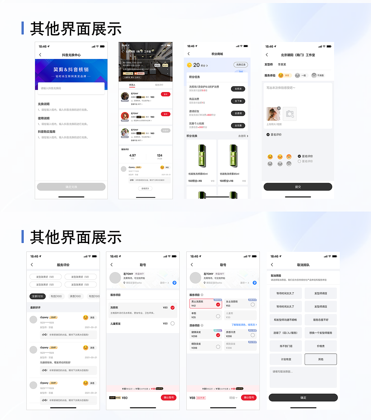 2024作品集（图ZMzY0MTM0Nzcy） - APP界面 - 站酷设计师欧小虫原创素材 - 站酷ZCOOL