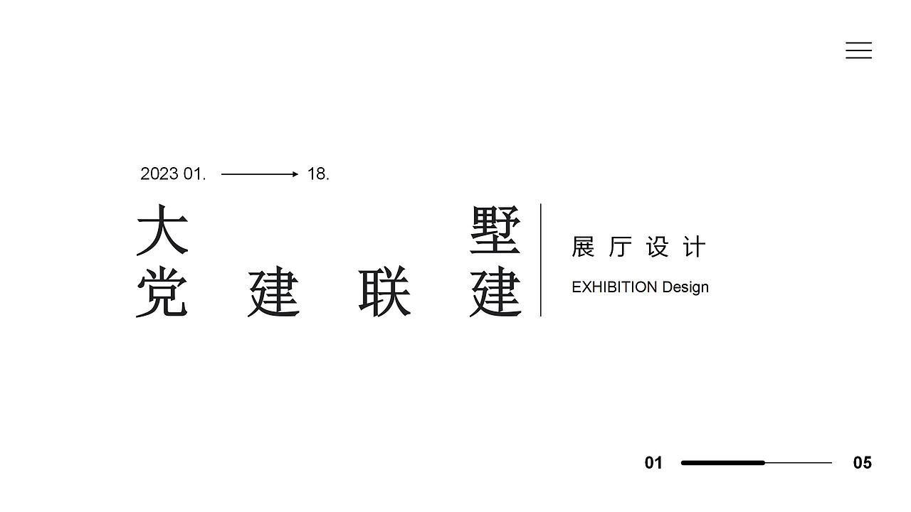 党建联建（农产品展厅）（图ZMzYzNzY1NzY4） - 展陈设计 - 站酷设计师啊maomaomaomao原创素材 - 站酷ZCOOL