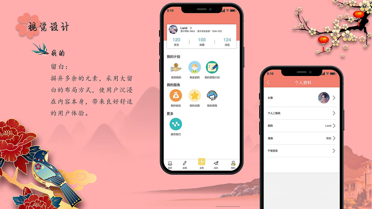 社会公益行者APP移动端界面项目设计（图ZMzAwNDYzNTA0） - APP界面 - 站酷设计师黎明白诺原创素材 - 站酷ZCOOL