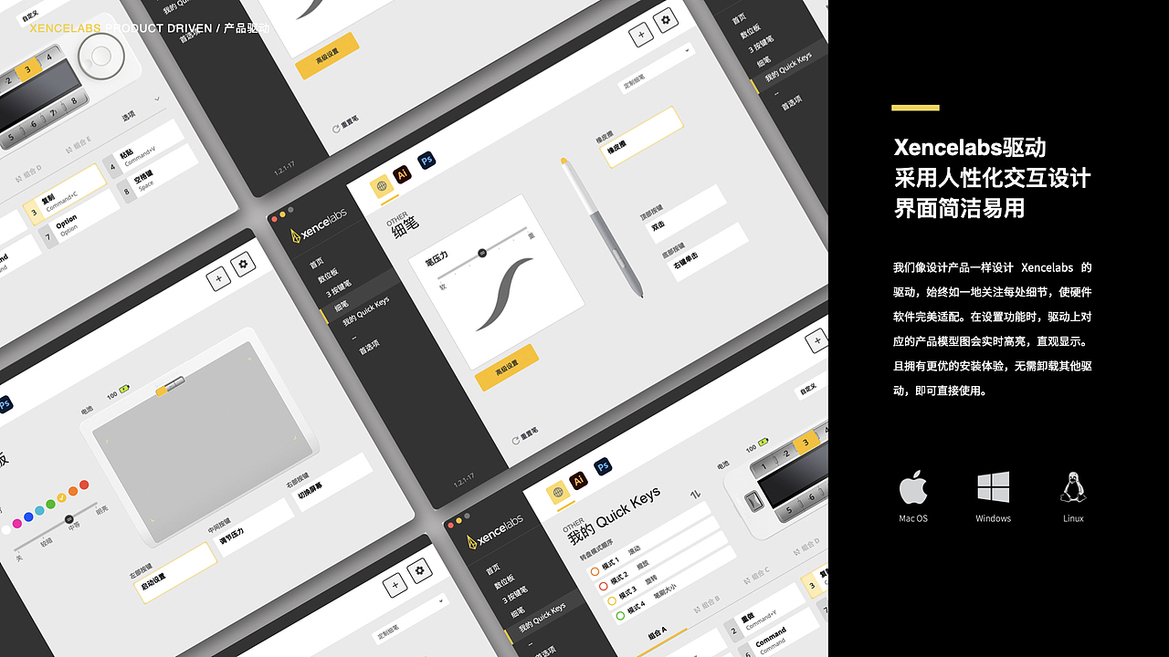 Xencelabs 品牌介绍手册