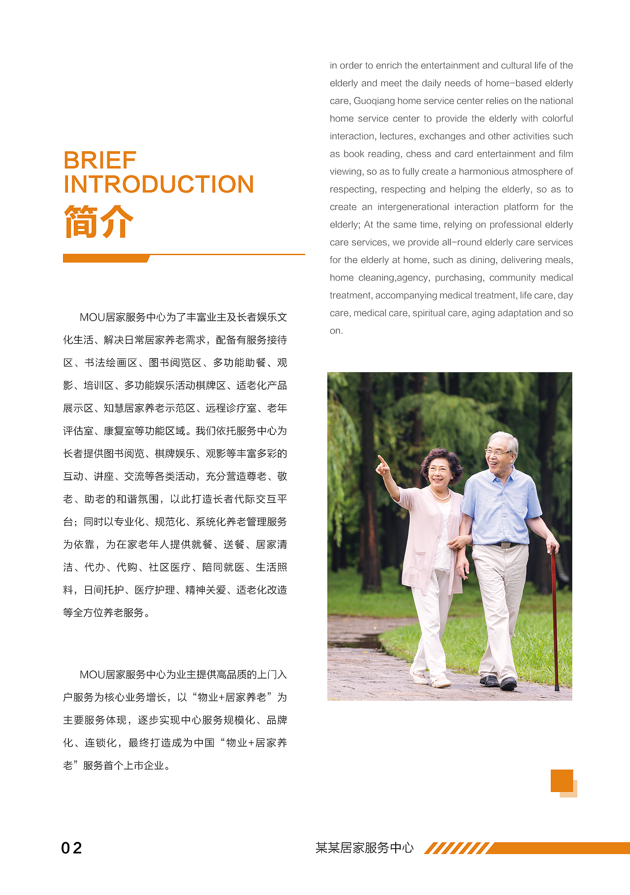 居家画册设计（养老院老人）（图ZMzAyMjc5MjAw） - 书籍/画册 - 站酷设计师瑶山小道原创素材 - 站酷ZCOOL