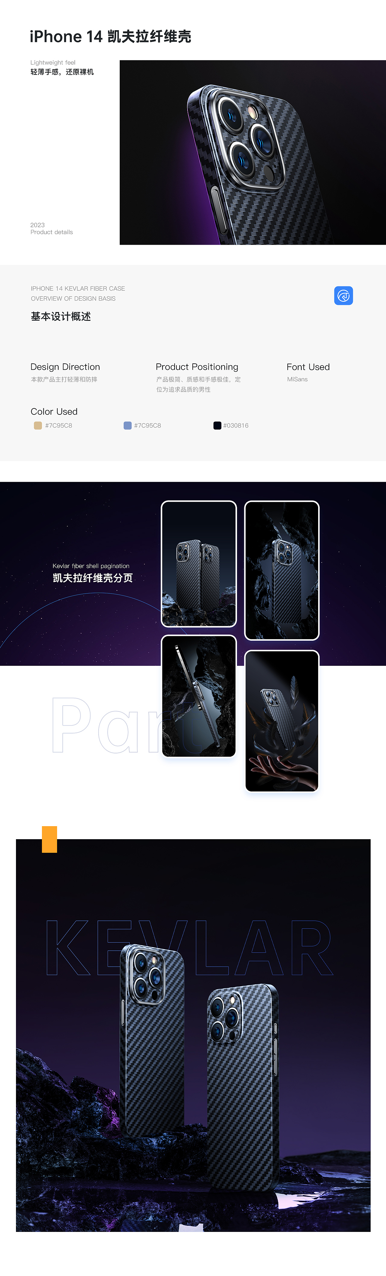 壳/膜/充电宝 3C作品集 x 5（图ZMzQ1OTAyNDA0） - 电商 - 站酷设计师白开水煮鸡蛋面原创素材 - 站酷ZCOOL