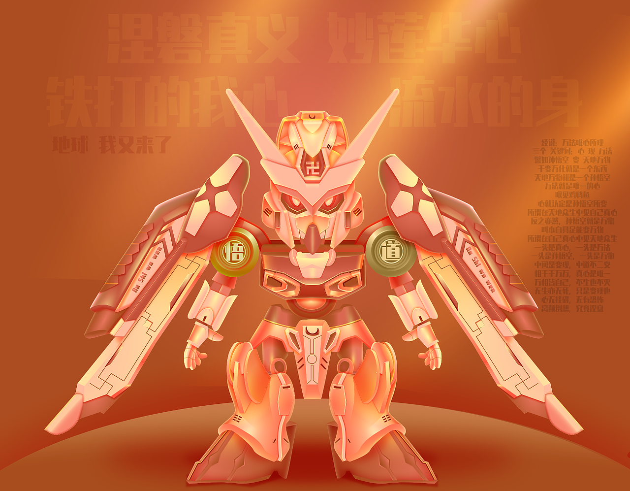 觉悟者IP设计及同人机甲练习汇总细节展示（图ZMzY1NTg3MDQw） - IP形象 - 站酷设计师遮风原创素材 - 站酷ZCOOL