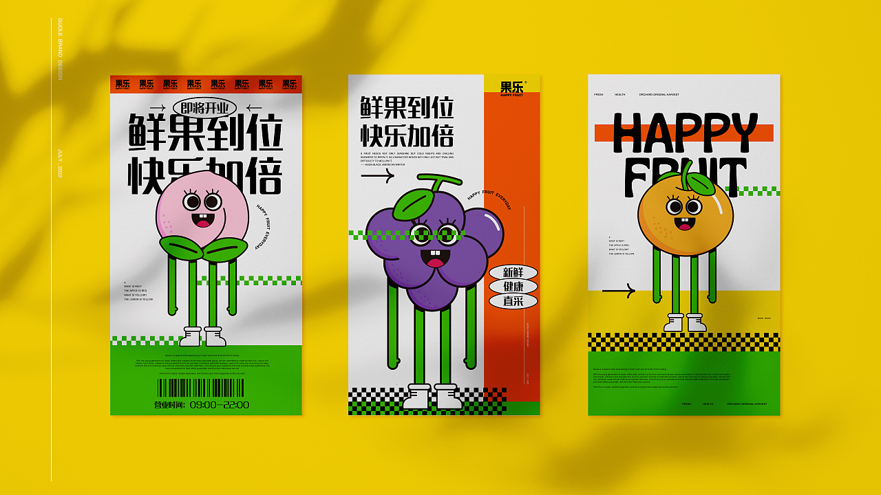 果乐|HAPPY FRUIT / VI品牌视觉设计提案