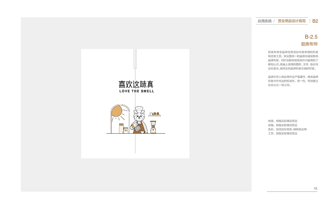 艾森烘焙ESSEN BAKERY 品牌设计