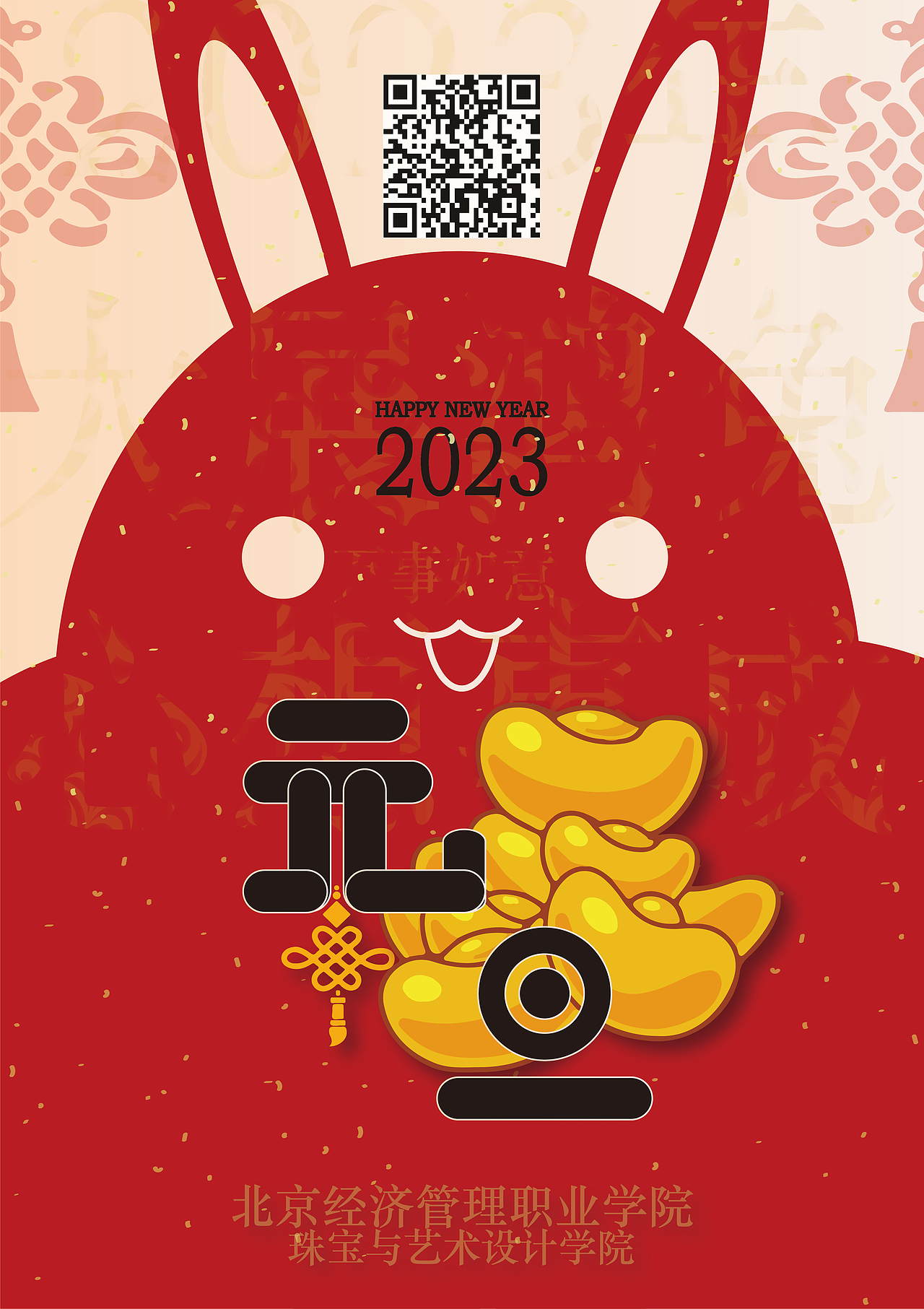 2023年春节海报系列（图ZMzI2NjczNDMy） - 海报 - 站酷设计师锦小贤原创素材 - 站酷ZCOOL