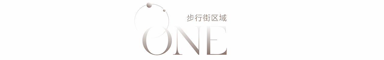 武汉·航空路壹号商业氛围包装