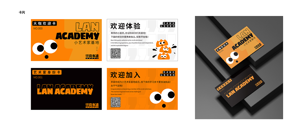 行岚书道书法培训中心品牌形象全案（图ZMzA5MjM1NTI4） - 品牌 - 站酷设计师胡猫头鹰原创素材 - 站酷ZCOOL