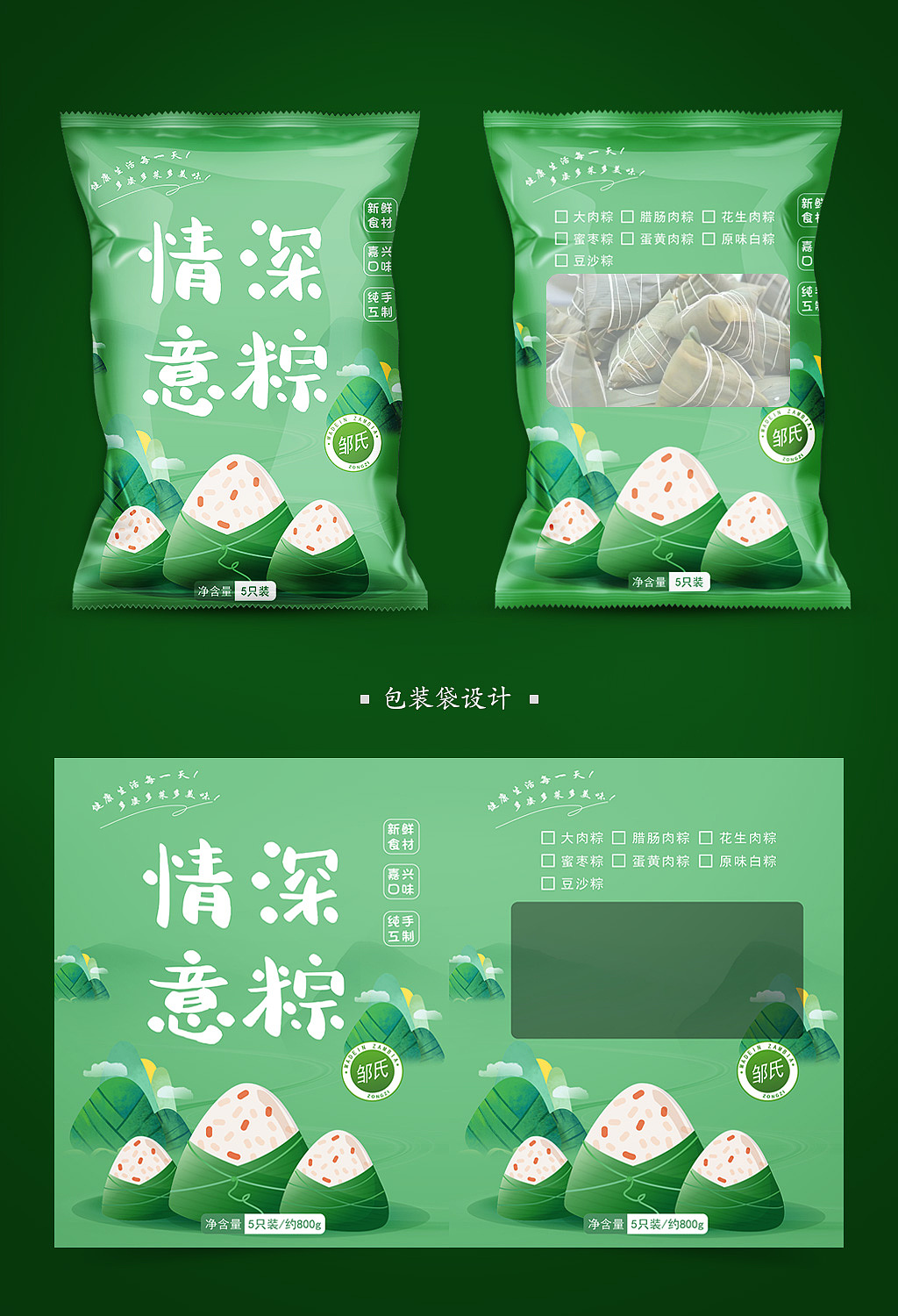 美食包装袋（图ZMzI3OTA3NjQw） - 包装 - 站酷设计师akzhou原创素材 - 站酷ZCOOL