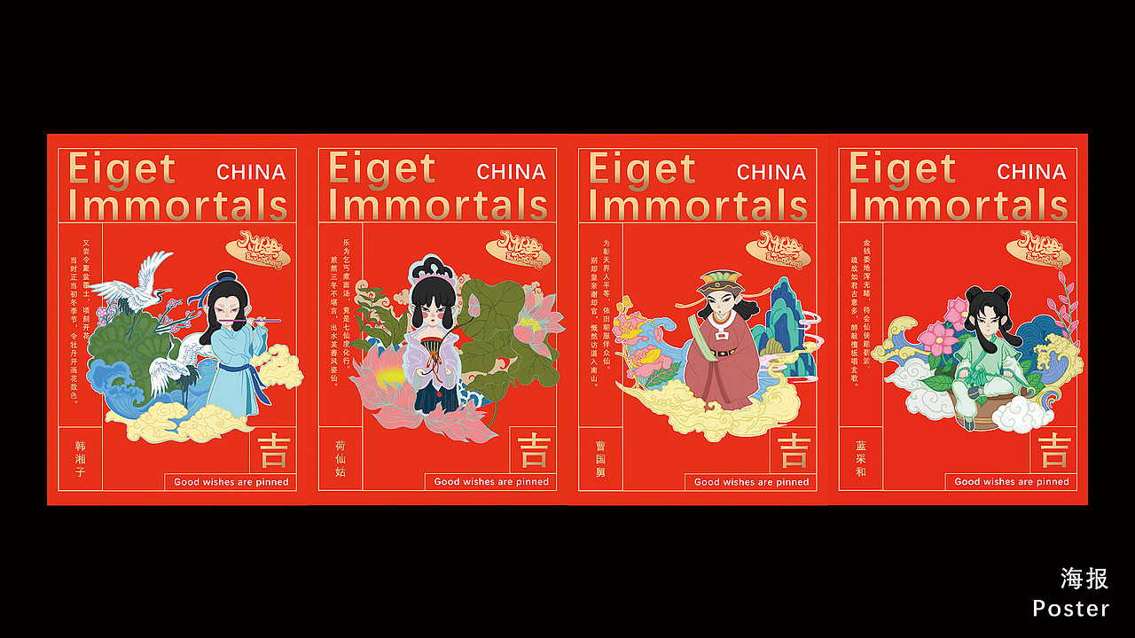 『卓美设计』× 八仙生 · 国风插画IP｜ 毕设作品（图ZMjk4MzA4MjU2） - IP形象 - 站酷设计师卓美设计原创素材 - 站酷ZCOOL