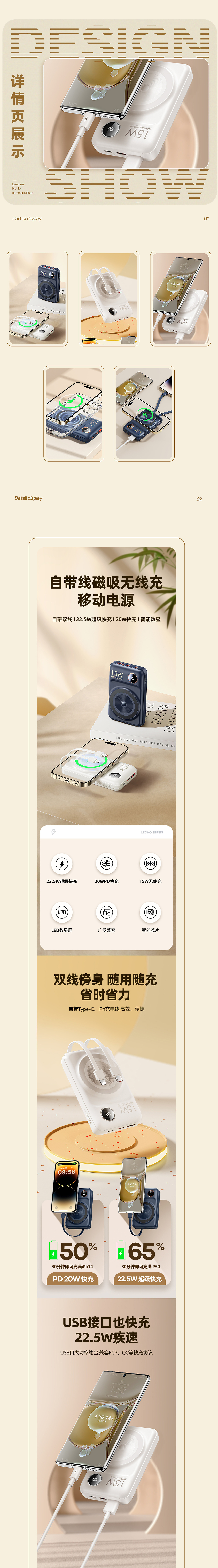 2023 电商作品整理