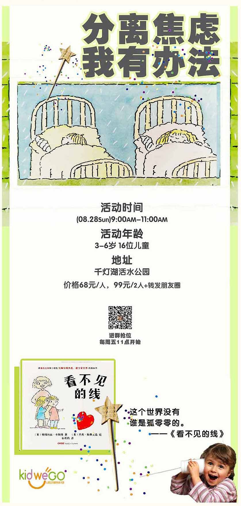 卡通活动海报（图ZMzY0ODI1NDQw） - 海报 - 站酷设计师Milyhoop原创素材 - 站酷ZCOOL