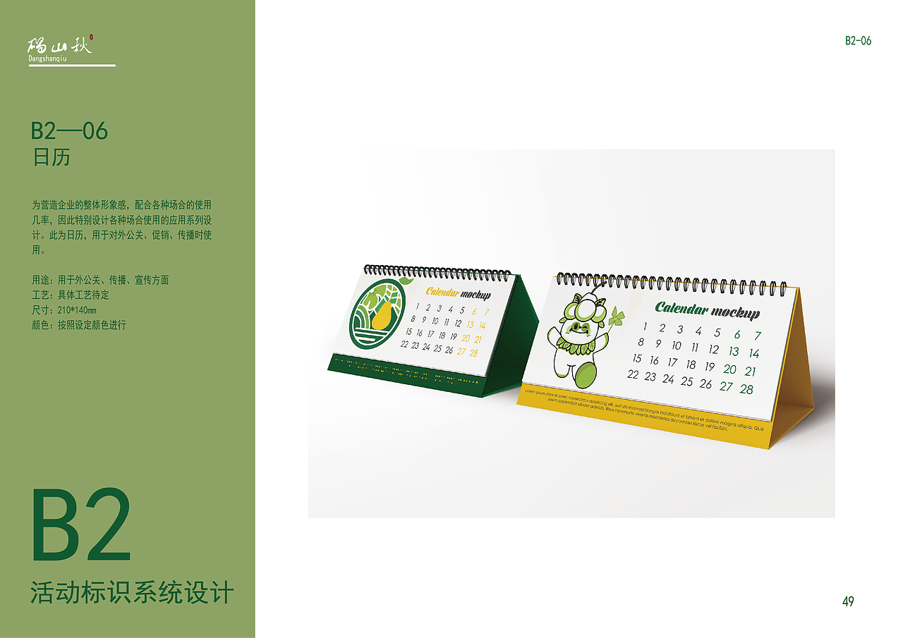 vi设计 砀山秋梨膏（图ZMzQ0ODE2NjI4） - 品牌 - 站酷设计师做设计的图图er原创素材 - 站酷ZCOOL
