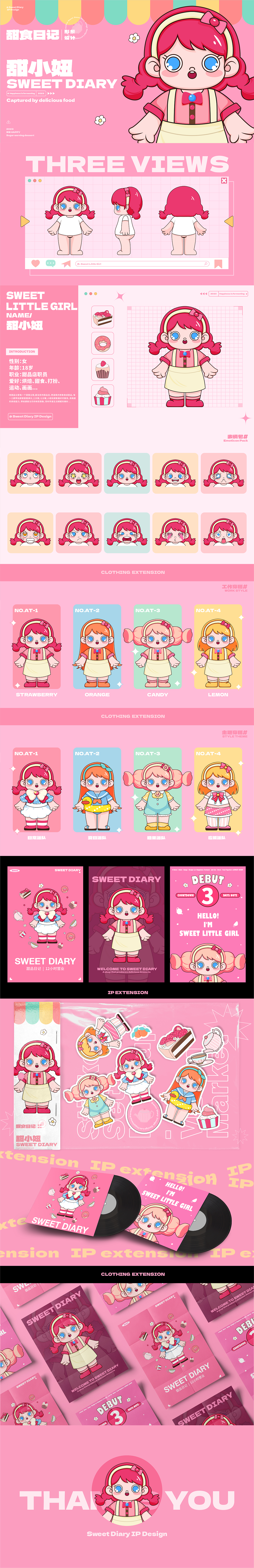 甜小妞IP设计（图ZMzUyODk5Mzky） - 品牌 - 站酷设计师葱花加香菜原创素材 - 站酷ZCOOL