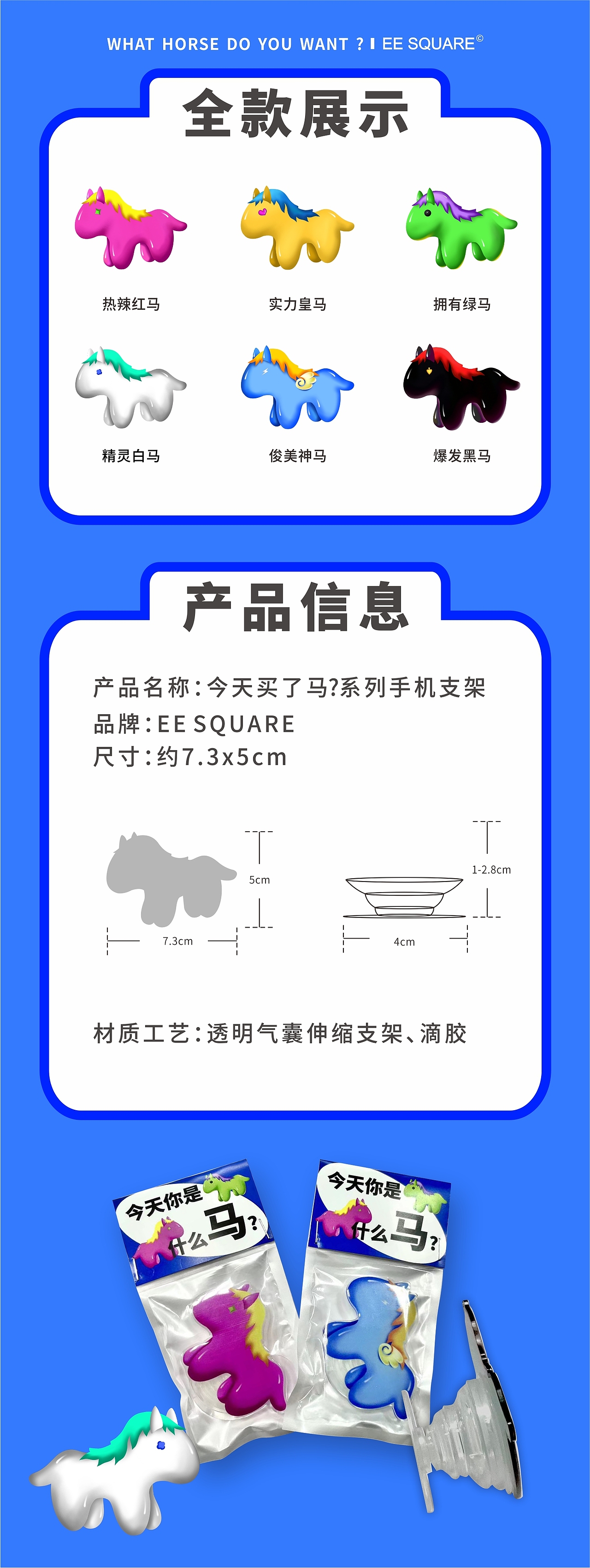 今天你是什么马？（图ZMzAyNDIzMjA0） - 其他 - 站酷设计师EESQUARE原创素材 - 站酷ZCOOL