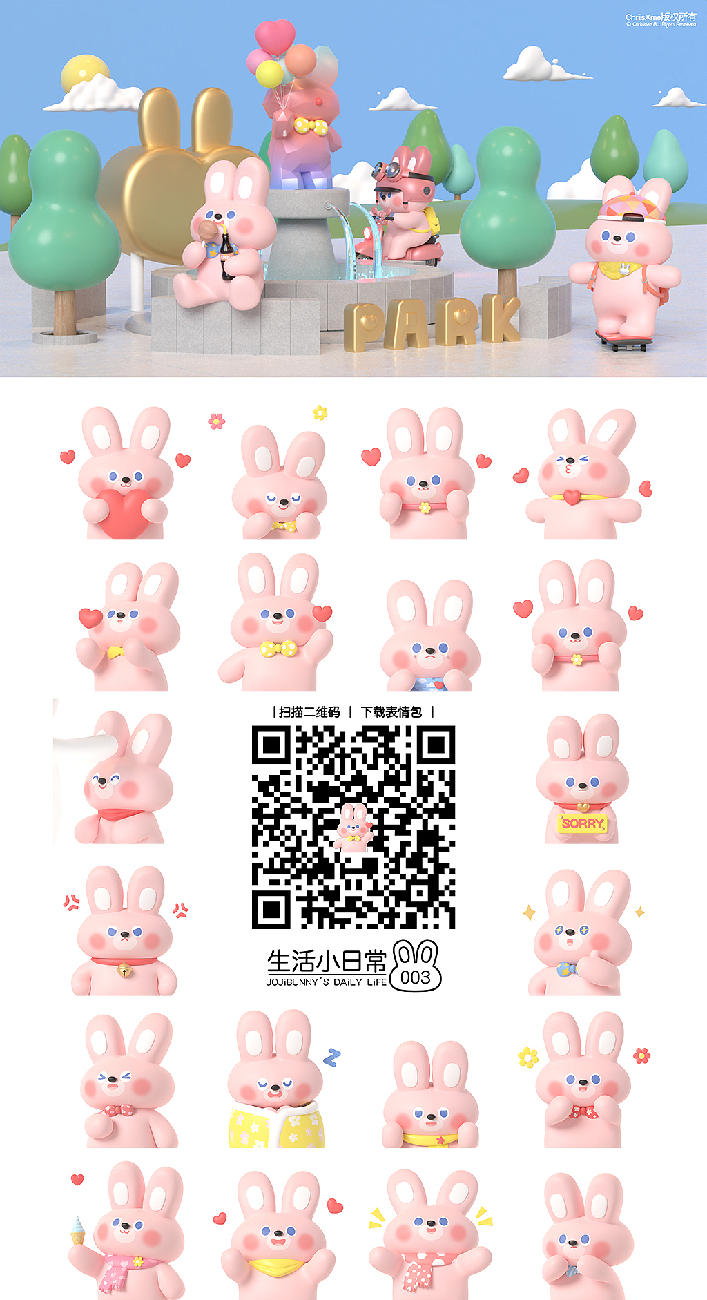 乔吉兔JOJiBUNNY | 动态表情包x头像x插画