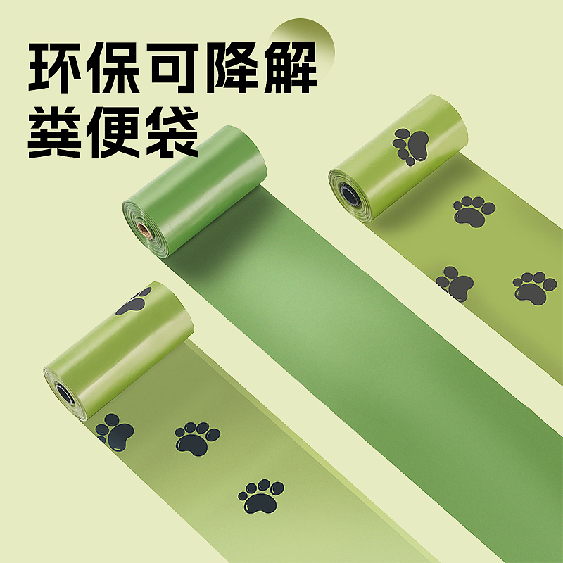 宠物粪便袋