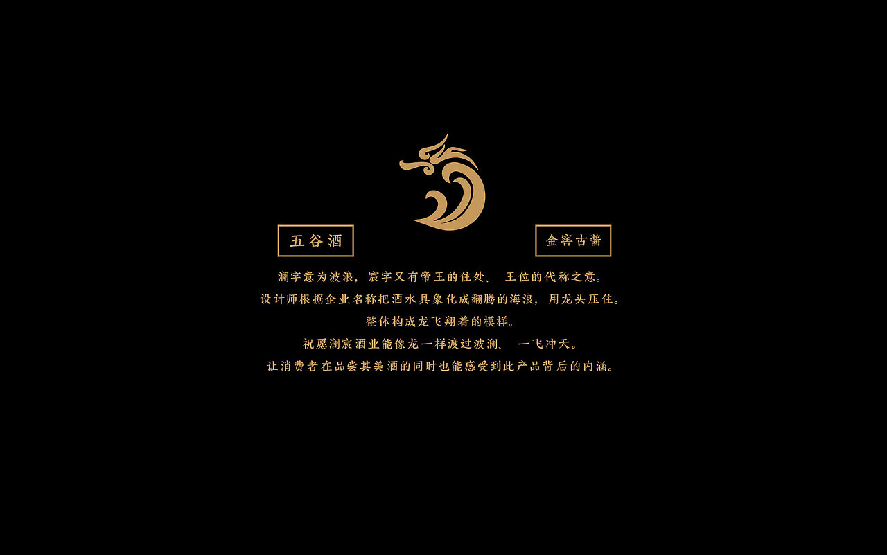 澜宸酒业品牌插画logo设计