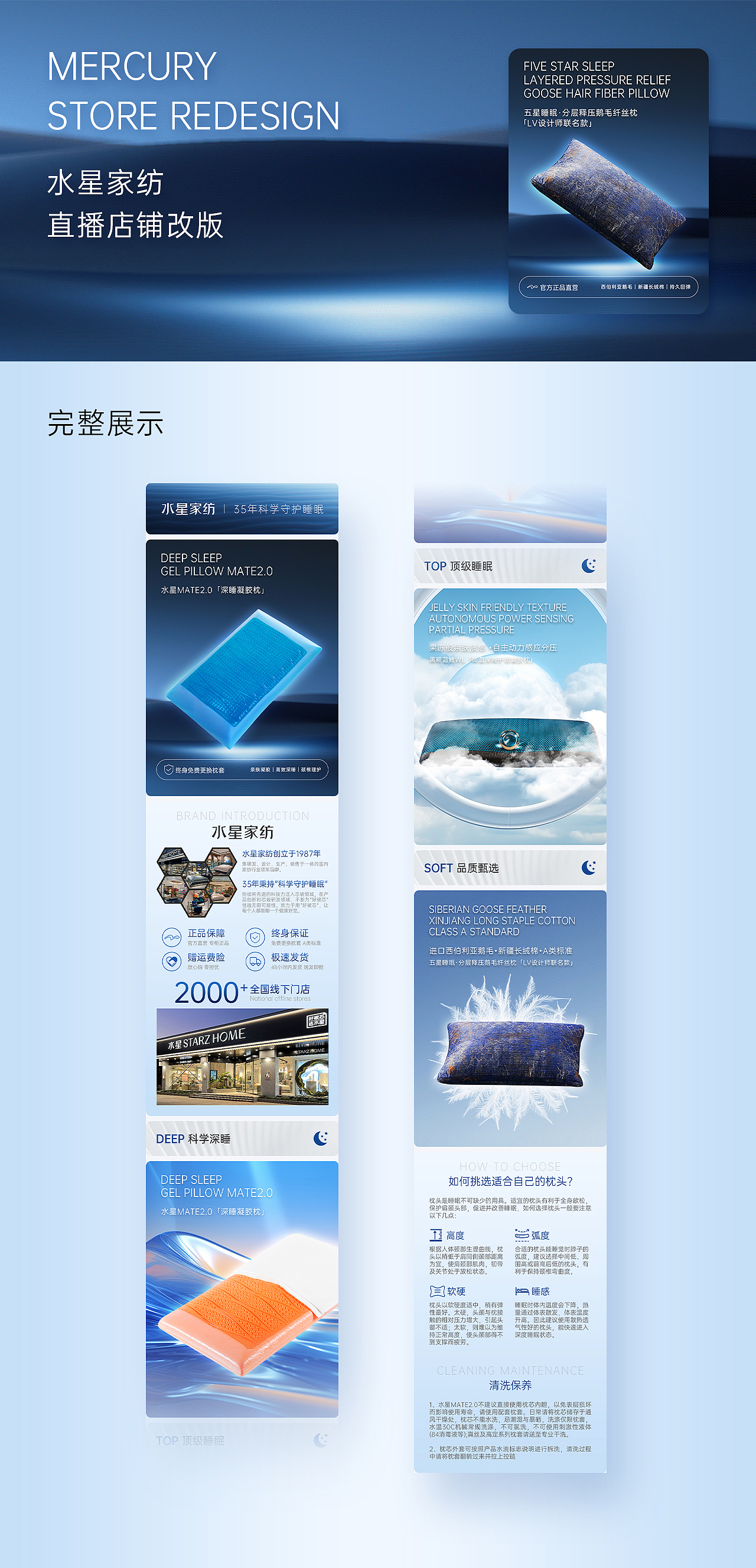 水星店铺改版 | 凝胶枕详情两版（图ZMzYxNTk4MDYw） - 电商 - 站酷设计师自来卷卷卷原创素材 - 站酷ZCOOL