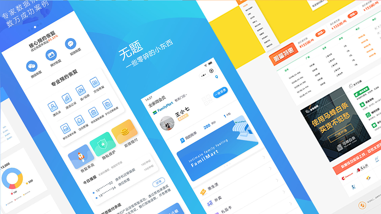 求职简历（图ZMzMxODc1ODA4） - APP界面 - 站酷设计师水行处原创素材 - 站酷ZCOOL