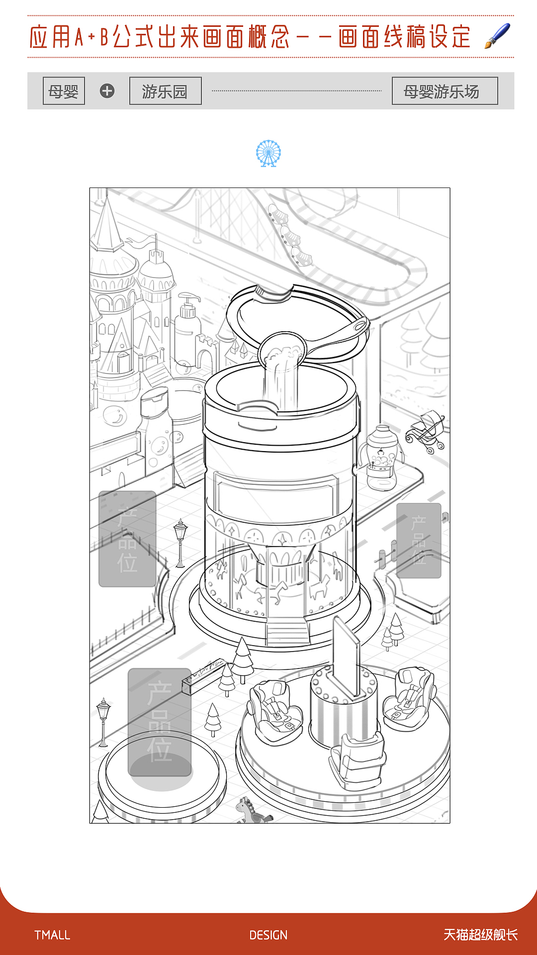 天猫超级舰长3d海报创意+建模+执行（图ZMzIyMzE3NDc2） - 海报 - 站酷设计师不着急生活艺术原创素材 - 站酷ZCOOL