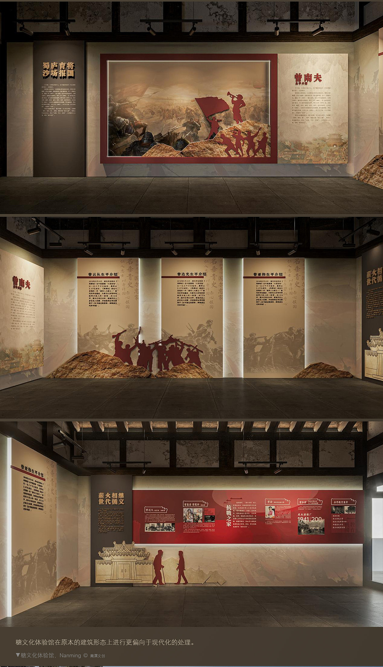 尋糖記·南豐世家糖文化文旅小院（圖ZMzYxMTQzNTg0） - 展陳設(shè)計(jì) - 站酷設(shè)計(jì)師DABXJW原創(chuàng)素材 - 站酷ZCOOL