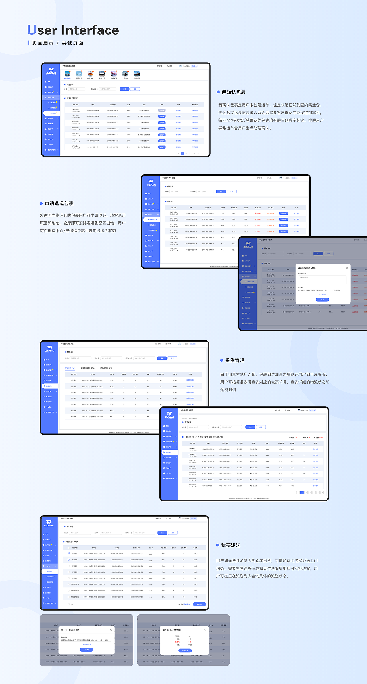 中加国际录单系统-PC+H5