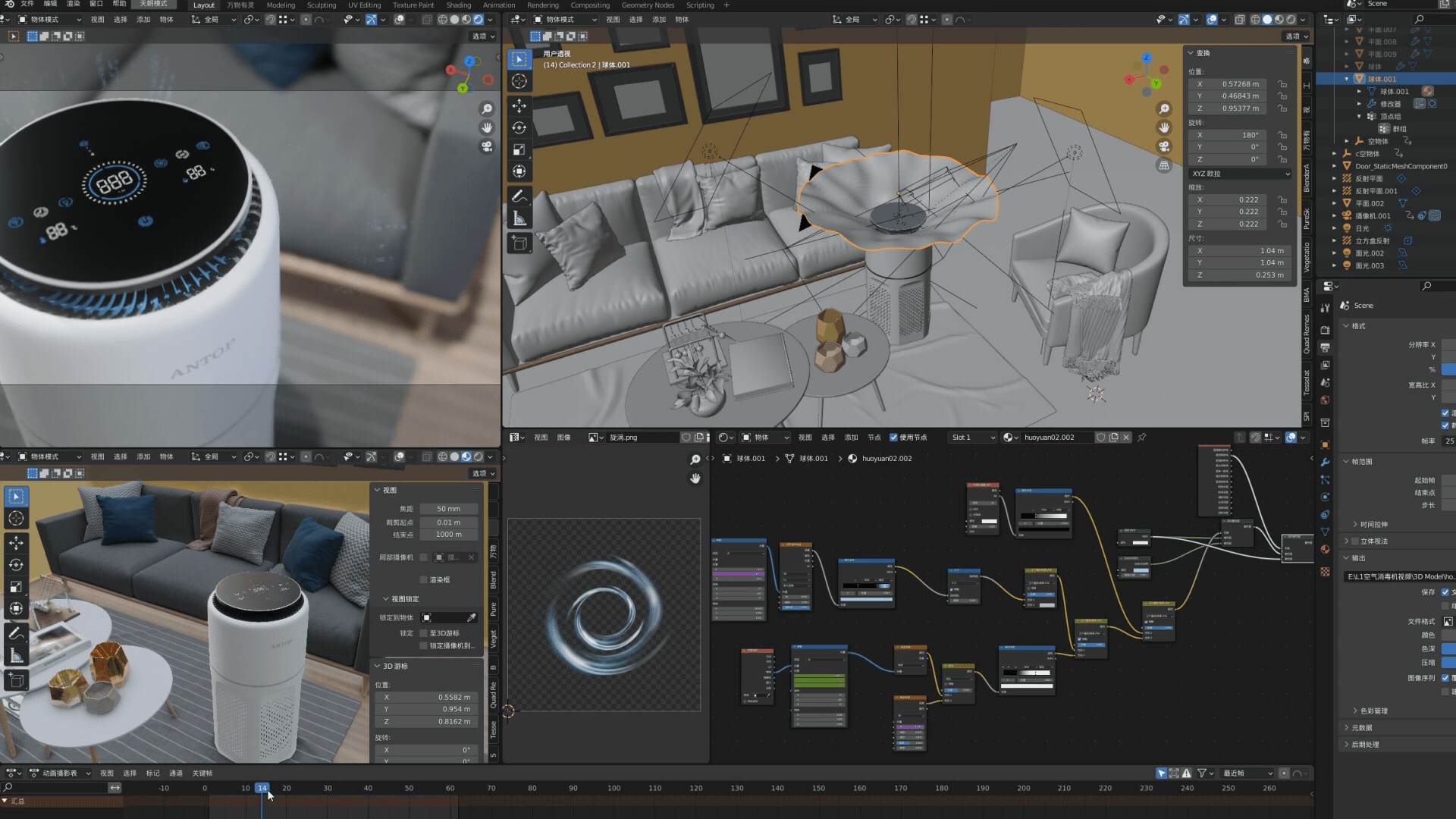 视频丨安拓浦空气净化器丨进出风效果原型三维场景