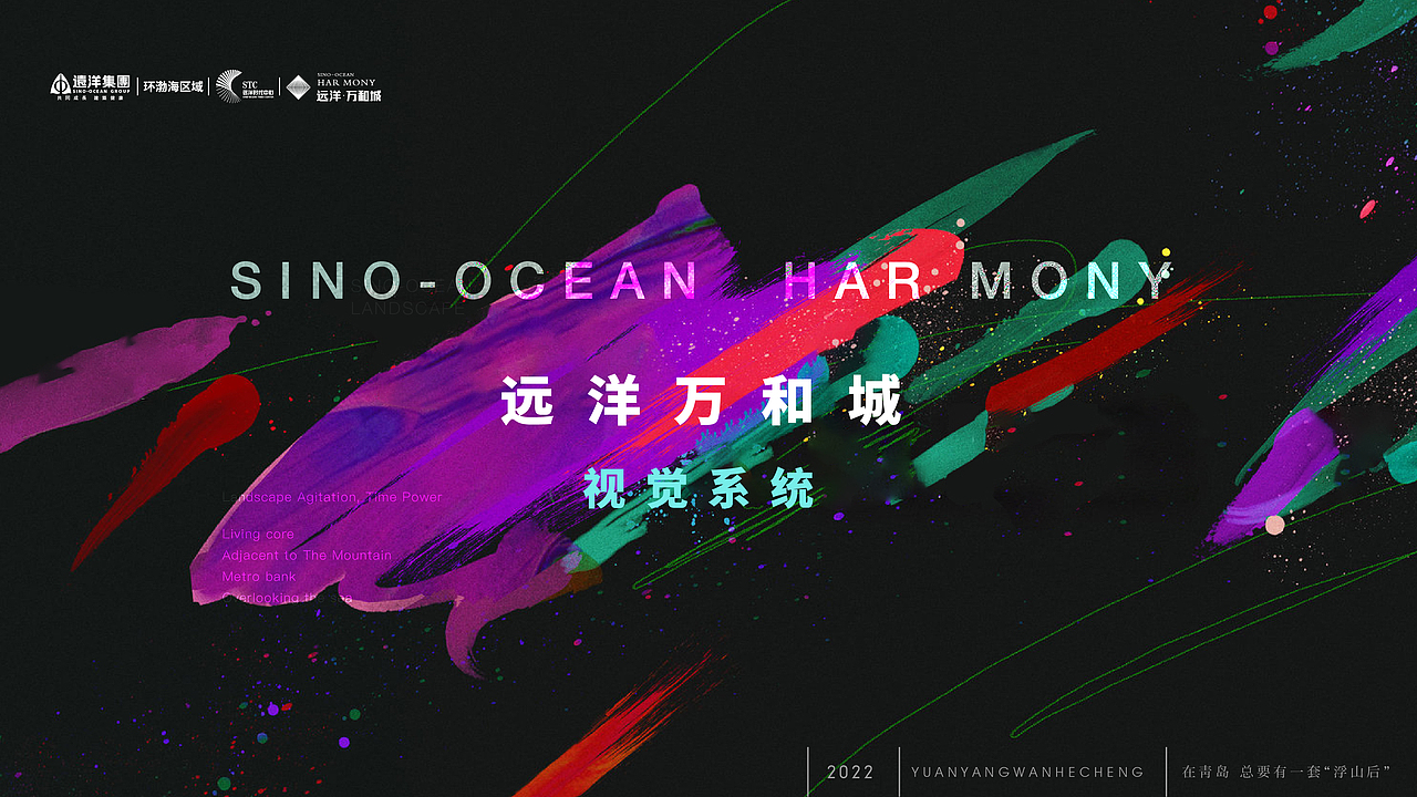 时代中心商业-品牌VI视觉 logo设计 KV设计 海报设计