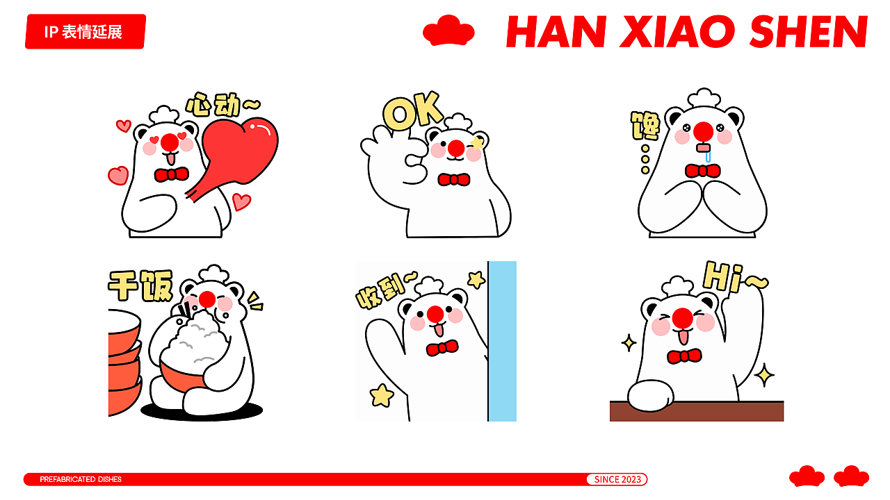 月出5万单的憨小绅预制菜是如何设计孵化的？