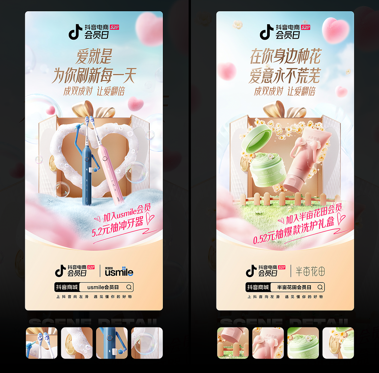 抖音 | 会员日520主题海报合集(图ZMzUyNTgyMzM2) - 其他三维 - 站酷设计师二立方原创素材 - 站酷ZCOOL