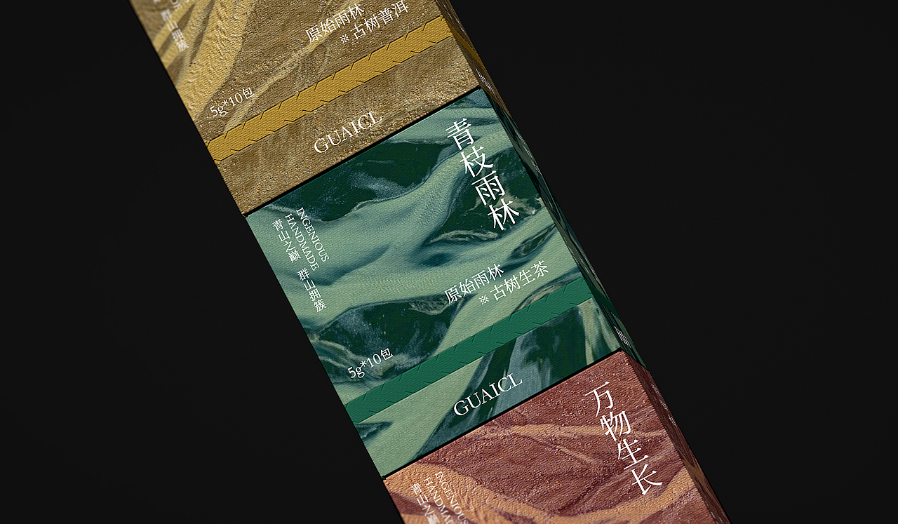 原始雨林古树茶（图ZMzEwODY0MTg4） - 包装 - 站酷设计师罗才怪原创素材 - 站酷ZCOOL