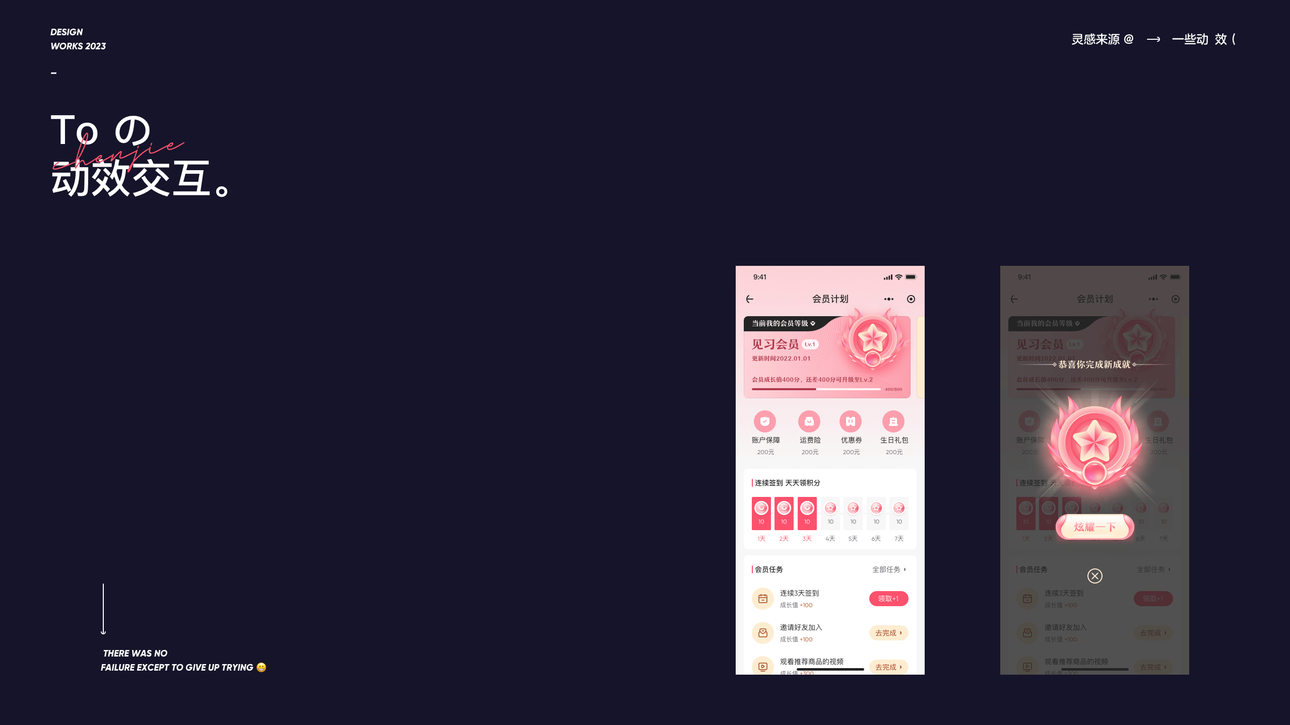 about , 一些动效 / 😁😁😁