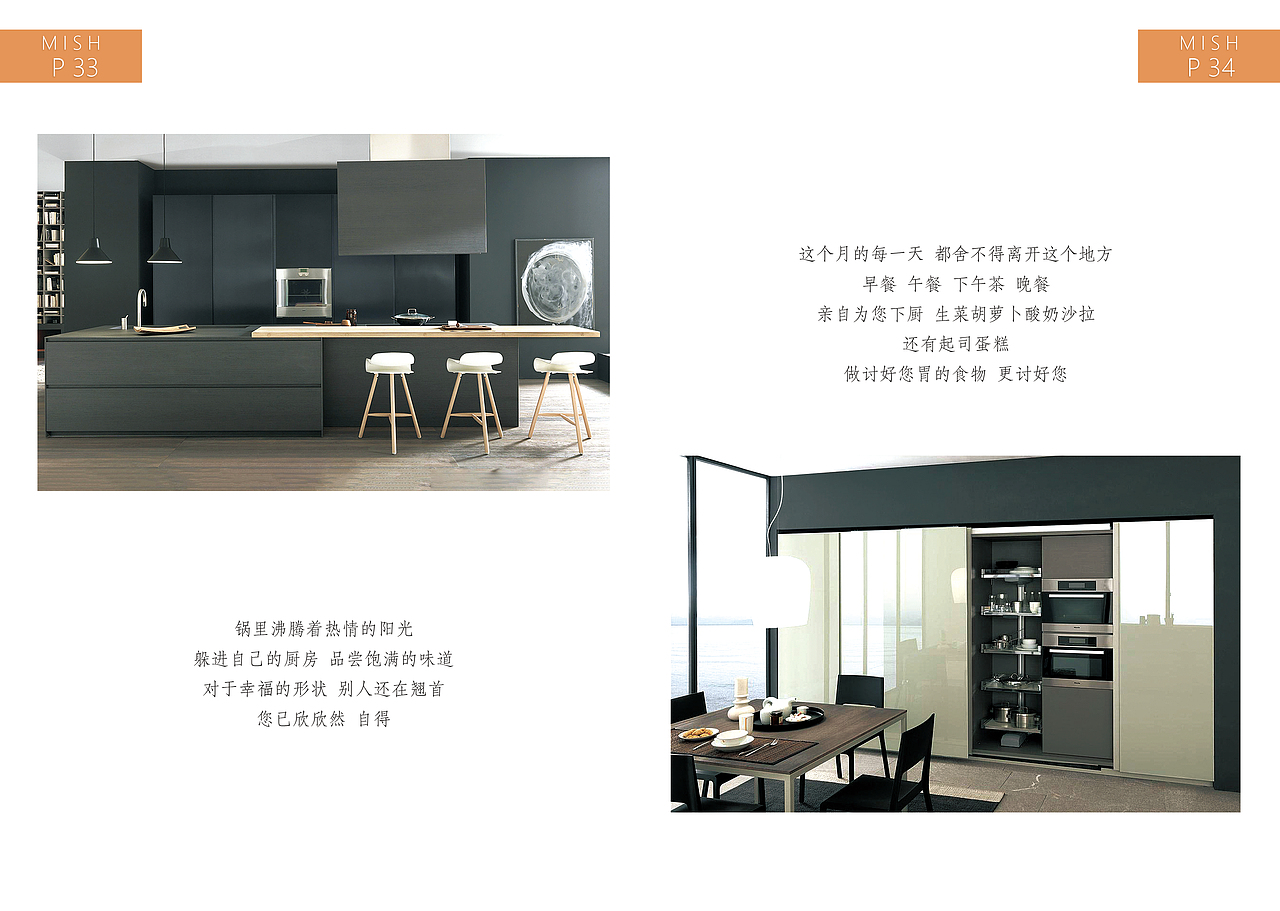 名尚橱柜画册（图ZMzAxODQ5OTQw） - 宣传物料 - 站酷设计师黄登松原创素材 - 站酷ZCOOL