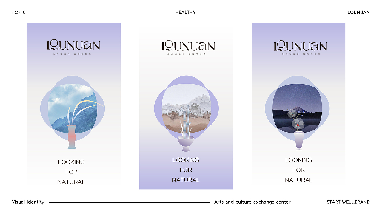 东方轻滋补-雅致国风品牌&包装设计