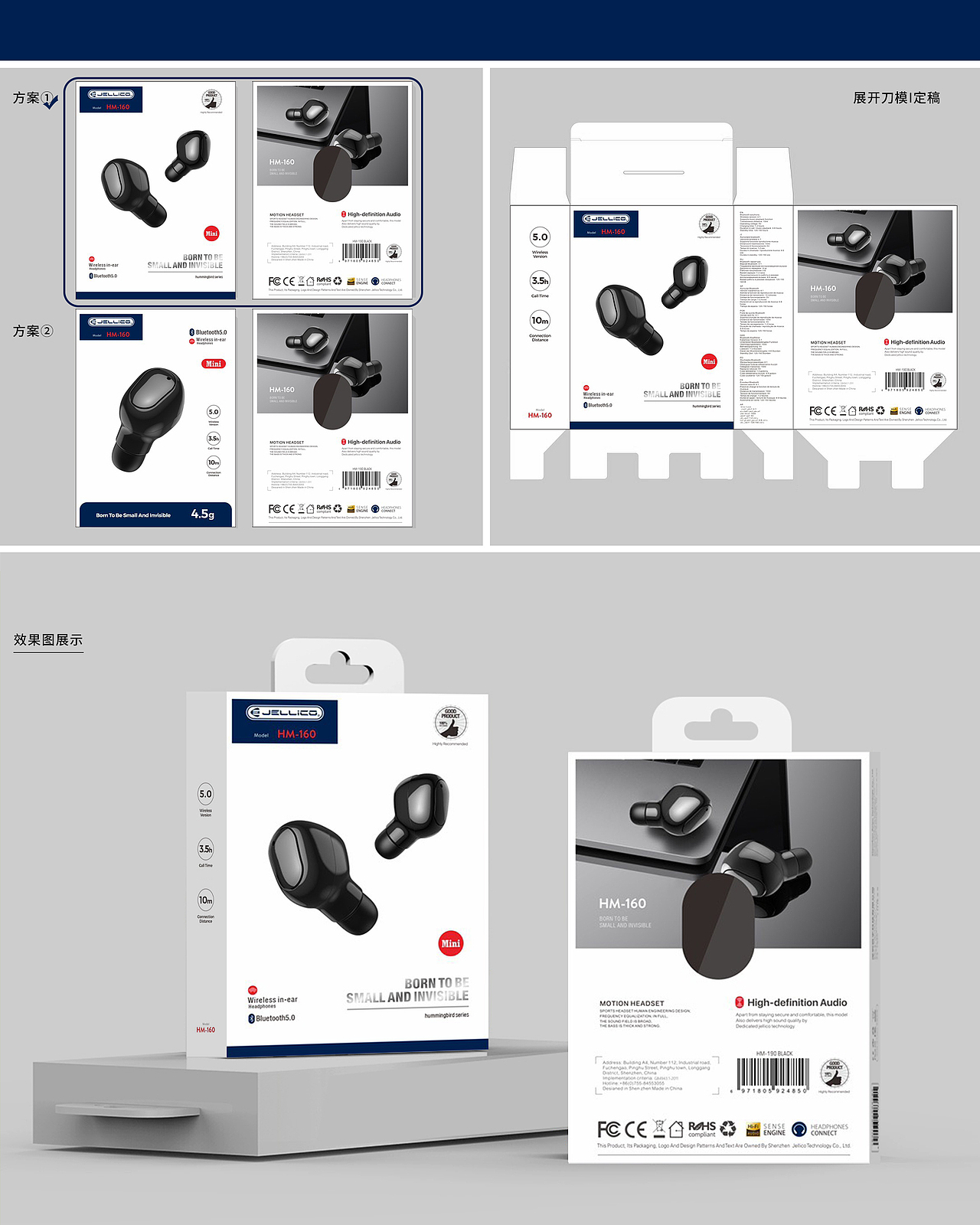 一些已落地的包装盒方案..