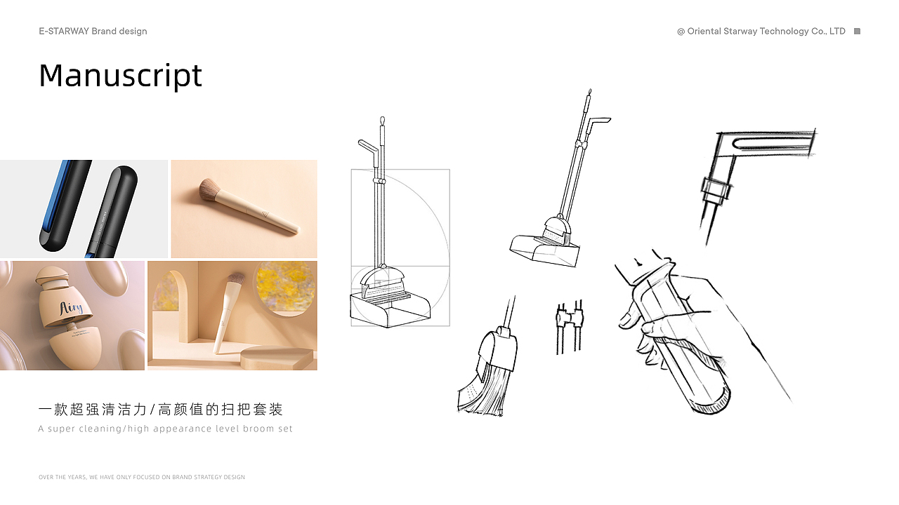 家杰优品｜多功能高端扫把产品外观设计（图ZMzI1ODUzMjky） - 生活用品 - 站酷设计师高北哎原创素材 - 站酷ZCOOL