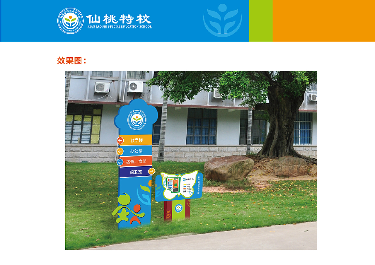 学校LOGO+建设_百分百之-站酷ZCOOL