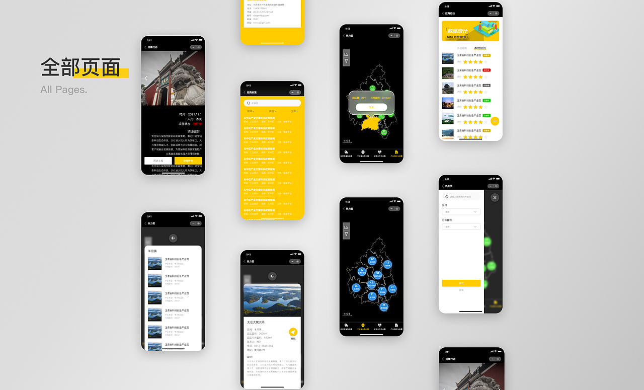 作品集_say个嗨（图ZMzMzMzgwMjky） - 其他UI - 站酷设计师say个嗨原创素材 - 站酷ZCOOL